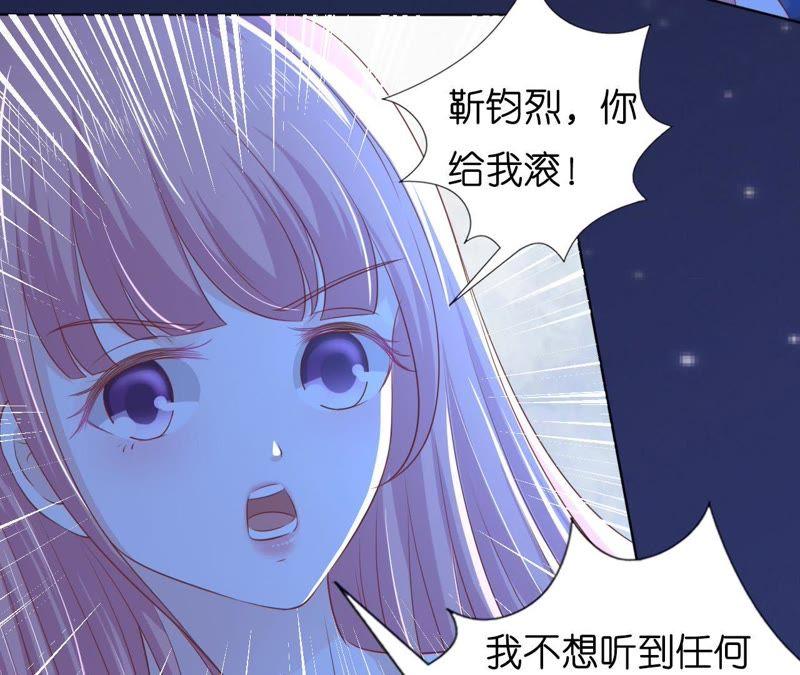 拒绝结婚-蜜桃小情人之烈爱知夏-云端漫画（第8张）