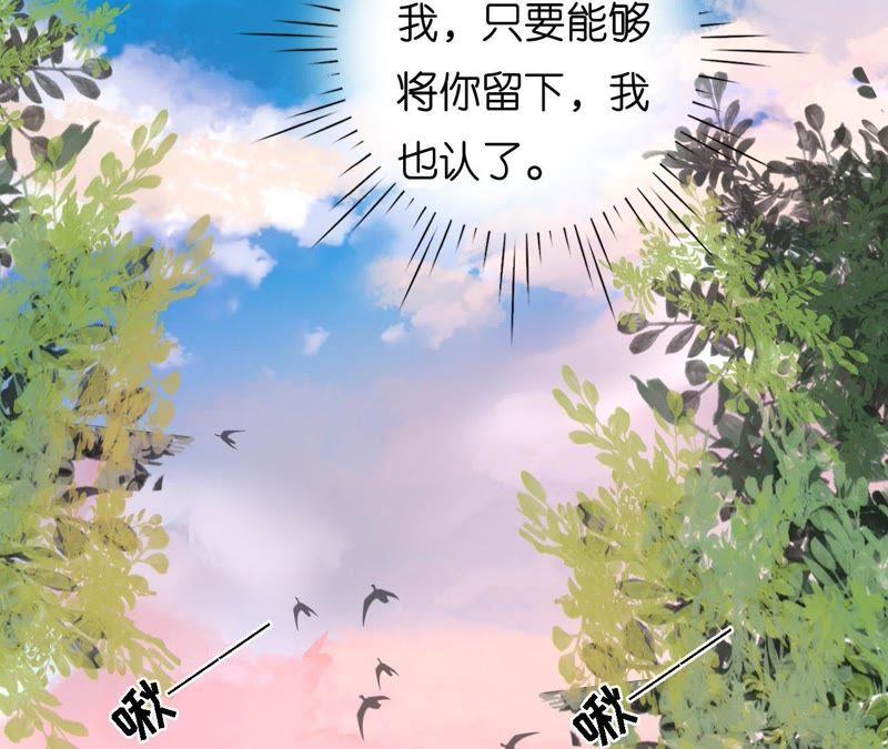 拒绝结婚-蜜桃小情人之烈爱知夏-云端漫画（第33张）