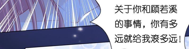 拒绝结婚-蜜桃小情人之烈爱知夏-云端漫画（第9张）
