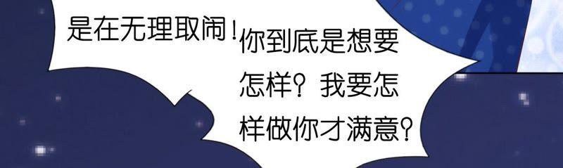 拒绝结婚-蜜桃小情人之烈爱知夏-云端漫画（第11张）