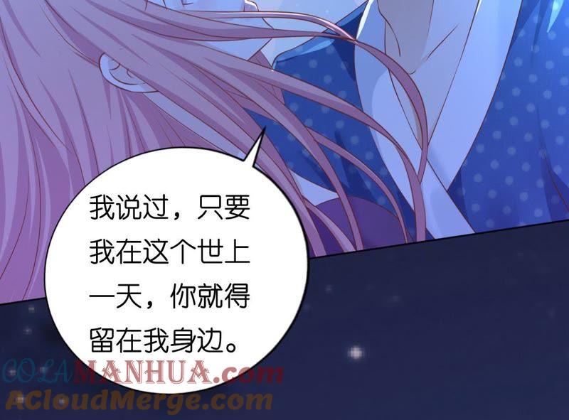 拒绝结婚-蜜桃小情人之烈爱知夏-云端漫画（第22张）