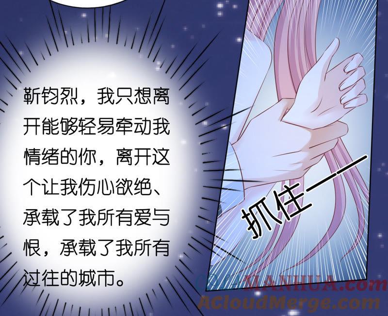 拒绝结婚-蜜桃小情人之烈爱知夏-云端漫画（第19张）