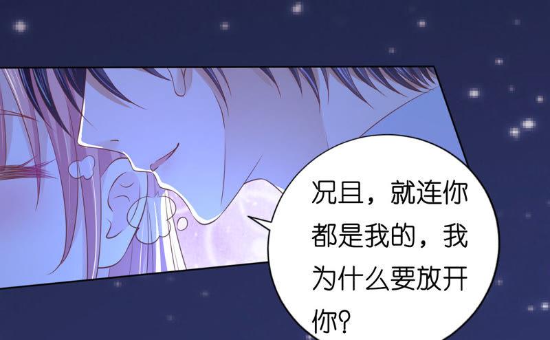 拒绝结婚-蜜桃小情人之烈爱知夏-云端漫画（第3张）
