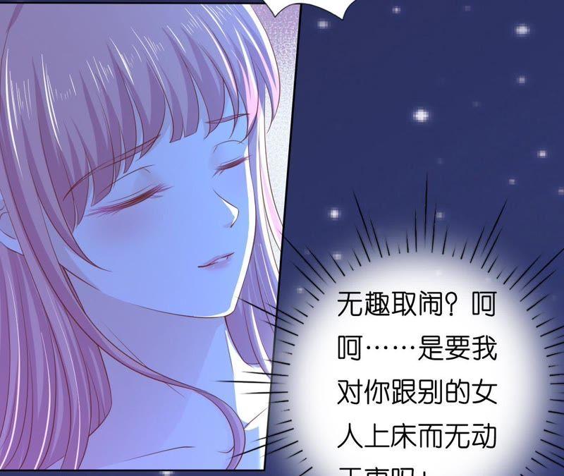 拒绝结婚-蜜桃小情人之烈爱知夏-云端漫画（第12张）