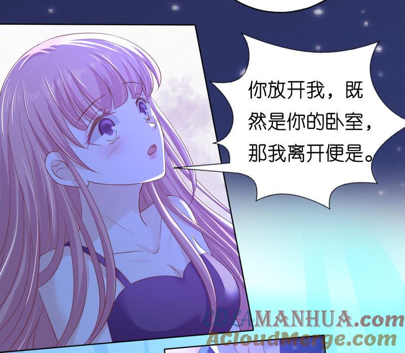 拒绝结婚-蜜桃小情人之烈爱知夏-云端漫画（第4张）