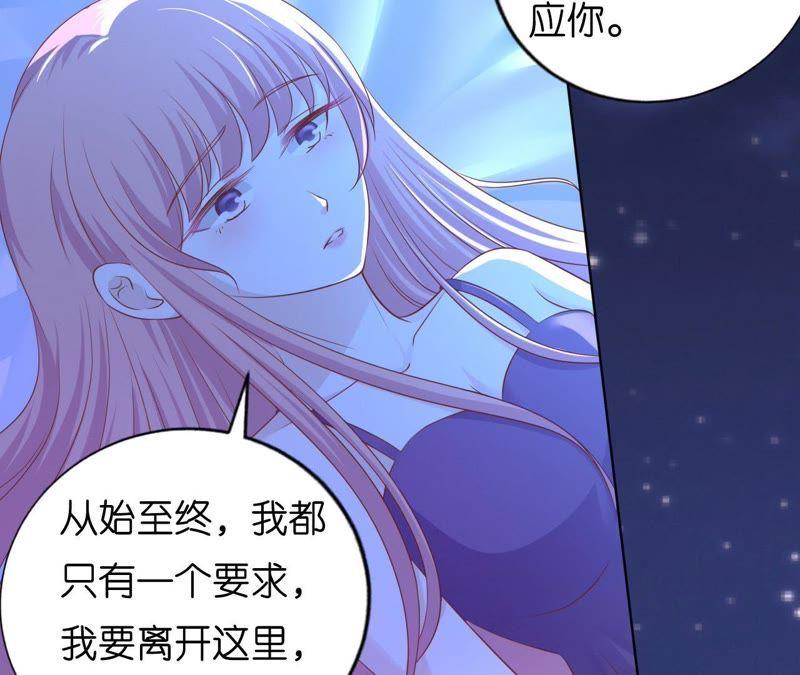 拒绝结婚-蜜桃小情人之烈爱知夏-云端漫画（第17张）