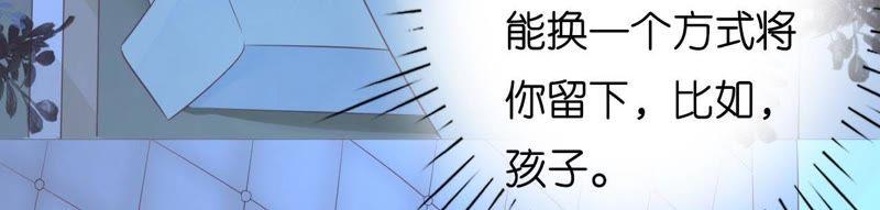 拒绝结婚-蜜桃小情人之烈爱知夏-云端漫画（第30张）