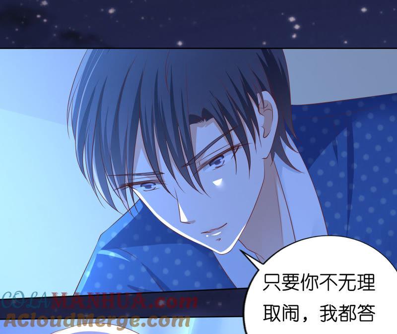 拒绝结婚-蜜桃小情人之烈爱知夏-云端漫画（第16张）
