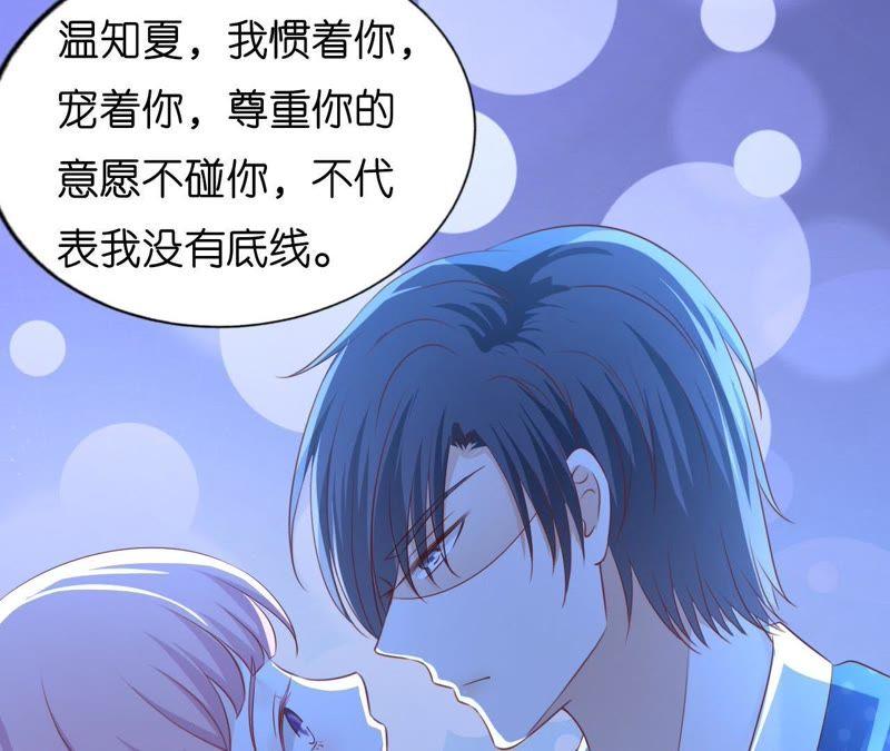 拒绝结婚-蜜桃小情人之烈爱知夏-云端漫画（第21张）