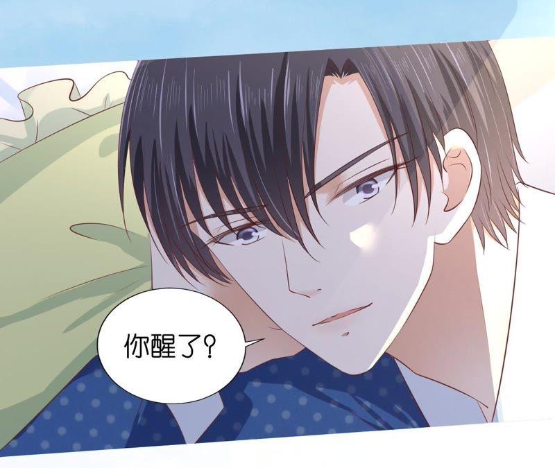 拒绝结婚-蜜桃小情人之烈爱知夏-云端漫画（第38张）
