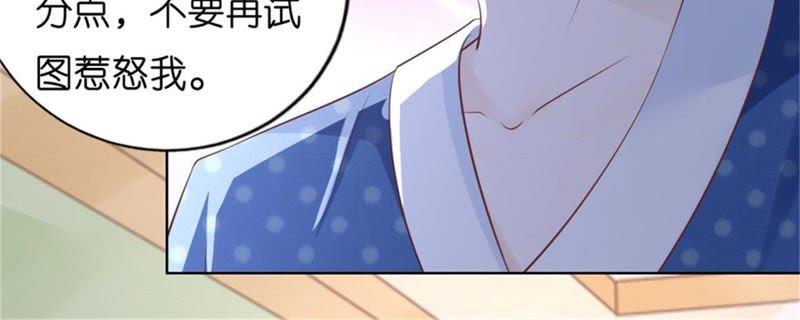 怀孕-蜜桃小情人之烈爱知夏-云端漫画（第11张）