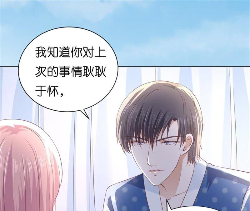怀孕-蜜桃小情人之烈爱知夏-云端漫画（第3张）