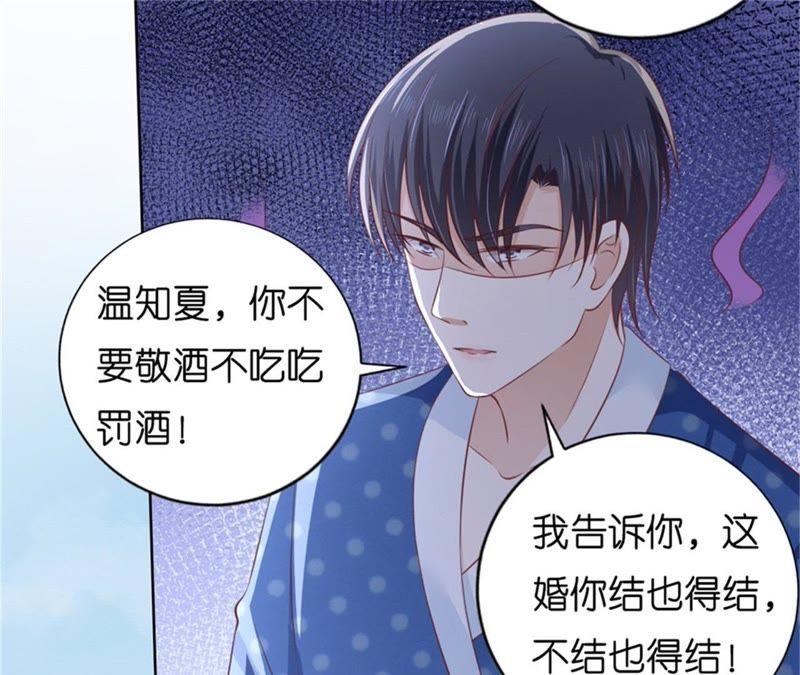 怀孕-蜜桃小情人之烈爱知夏-云端漫画（第6张）