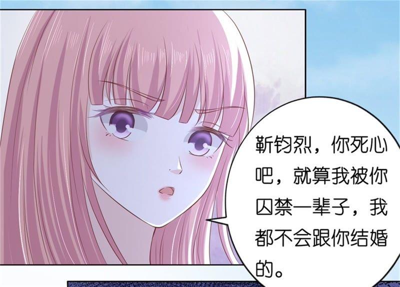 怀孕-蜜桃小情人之烈爱知夏-云端漫画（第5张）