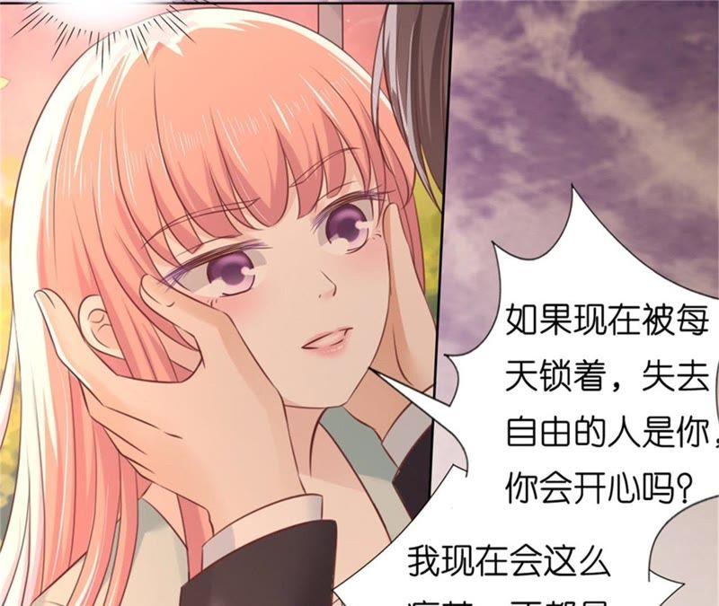 我怀孕了-蜜桃小情人之烈爱知夏-云端漫画（第23张）