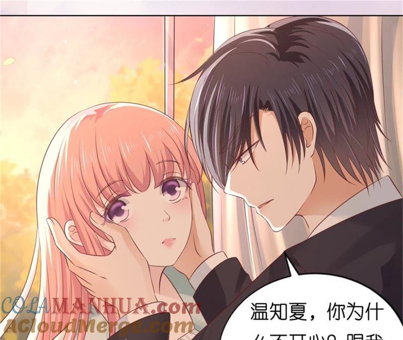 我怀孕了-蜜桃小情人之烈爱知夏-云端漫画（第21张）