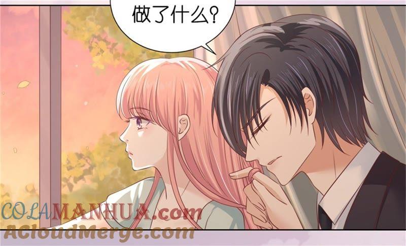 我怀孕了-蜜桃小情人之烈爱知夏-云端漫画（第9张）