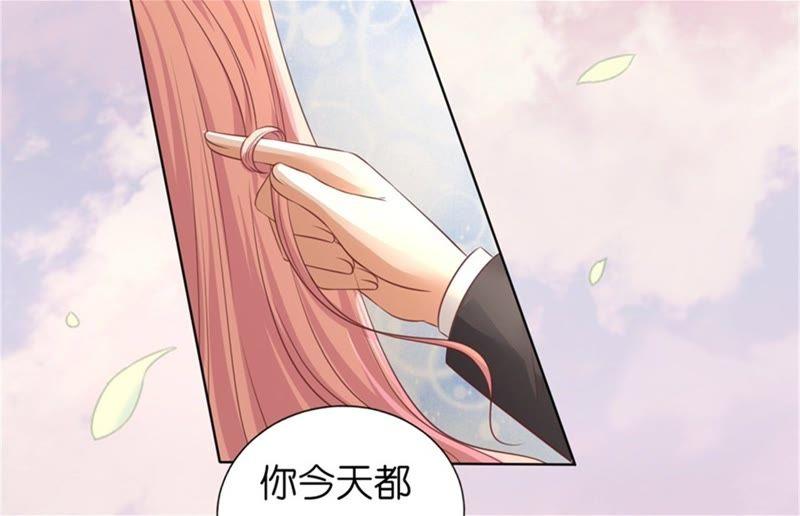 我怀孕了-蜜桃小情人之烈爱知夏-云端漫画（第8张）