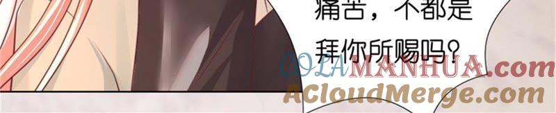 我怀孕了-蜜桃小情人之烈爱知夏-云端漫画（第24张）