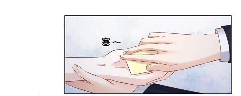 我怀孕了-蜜桃小情人之烈爱知夏-云端漫画（第35张）