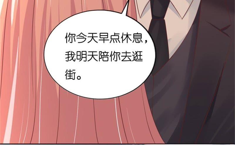我怀孕了-蜜桃小情人之烈爱知夏-云端漫画（第26张）