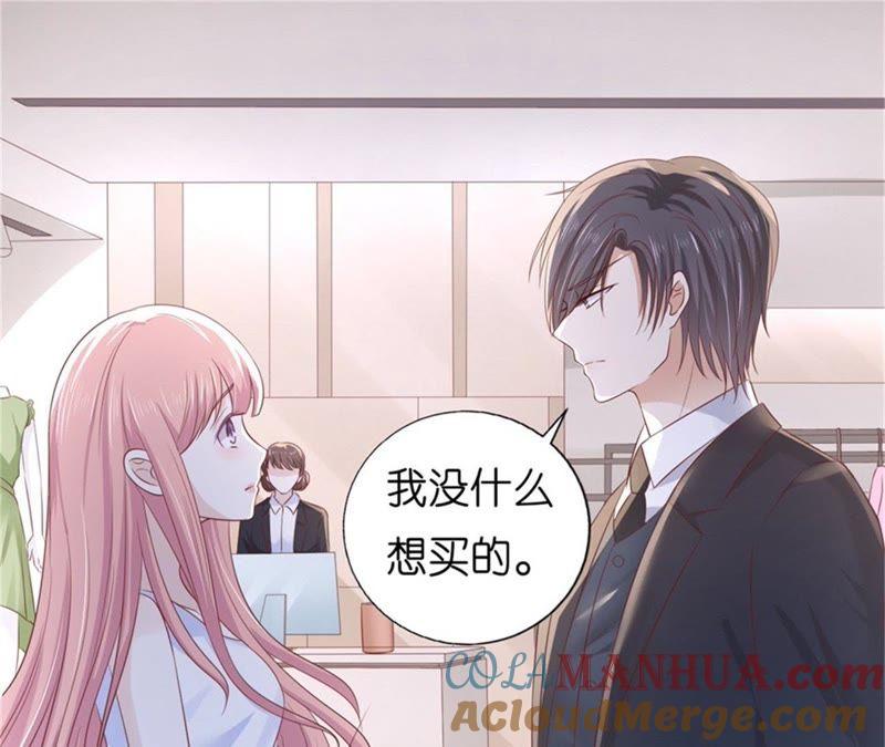 我怀孕了-蜜桃小情人之烈爱知夏-云端漫画（第39张）