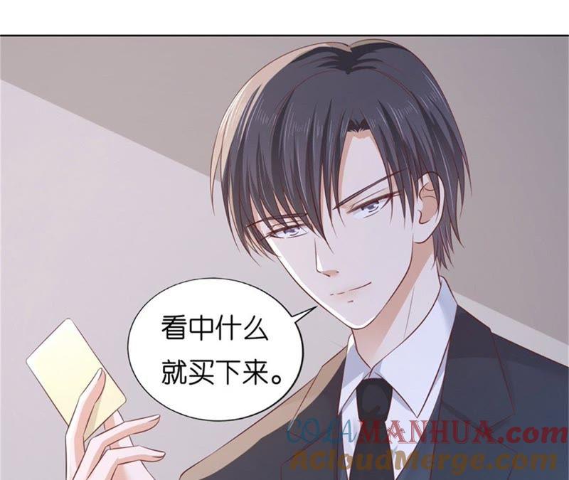我怀孕了-蜜桃小情人之烈爱知夏-云端漫画（第33张）