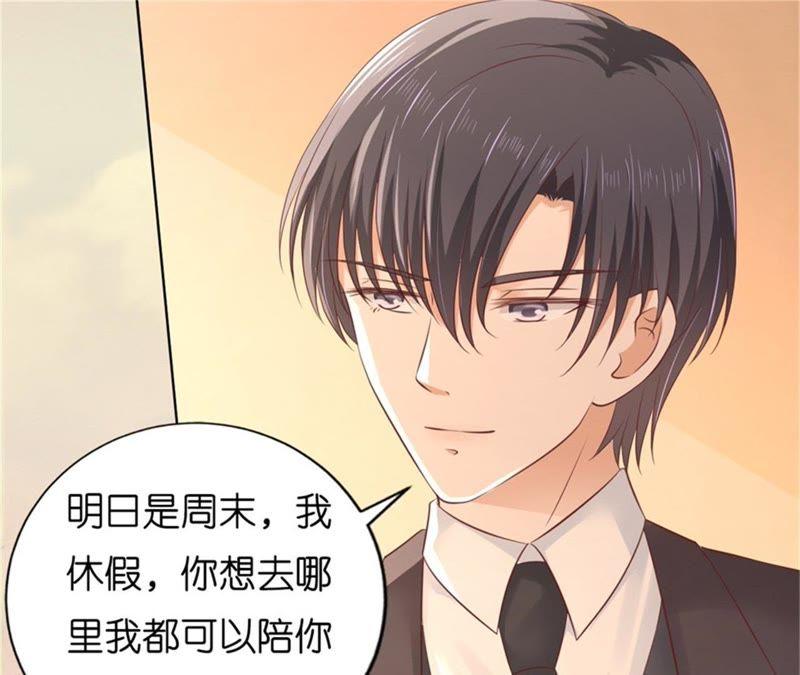 我怀孕了-蜜桃小情人之烈爱知夏-云端漫画（第16张）