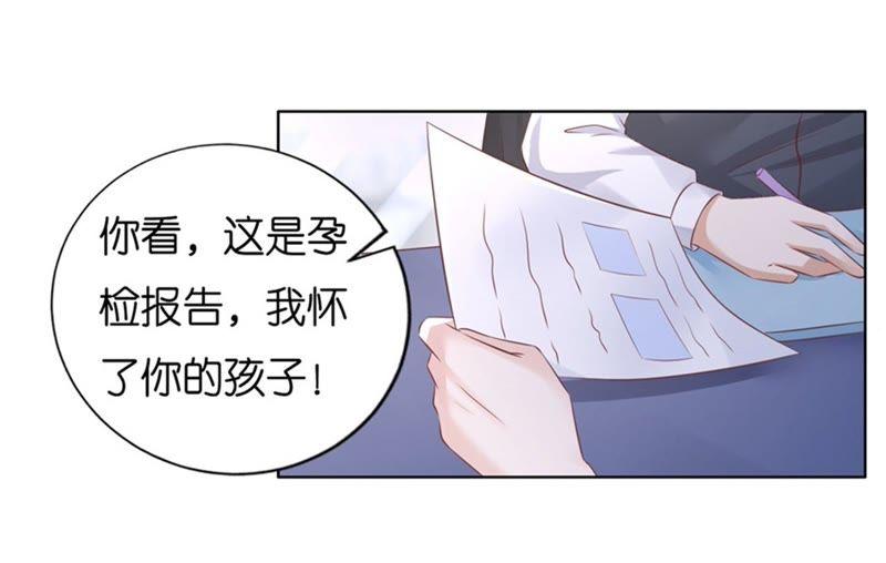 被绑架-蜜桃小情人之烈爱知夏-云端漫画（第3张）