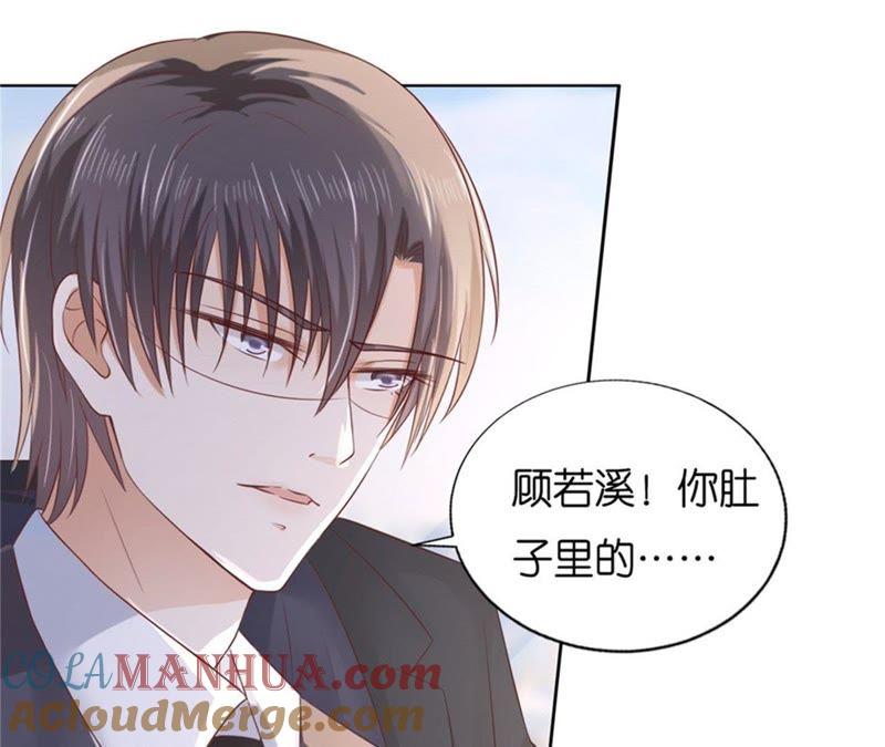 被绑架-蜜桃小情人之烈爱知夏-云端漫画（第4张）