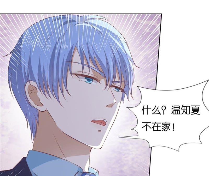 被绑架-蜜桃小情人之烈爱知夏-云端漫画（第14张）