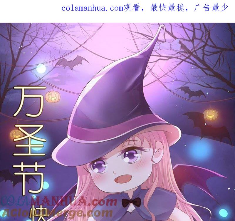 被绑架-蜜桃小情人之烈爱知夏-云端漫画（第1张）
