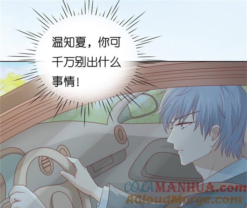 被绑架-蜜桃小情人之烈爱知夏-云端漫画（第19张）