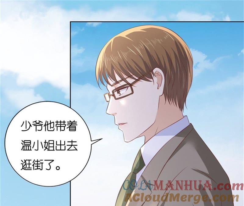 被绑架-蜜桃小情人之烈爱知夏-云端漫画（第16张）