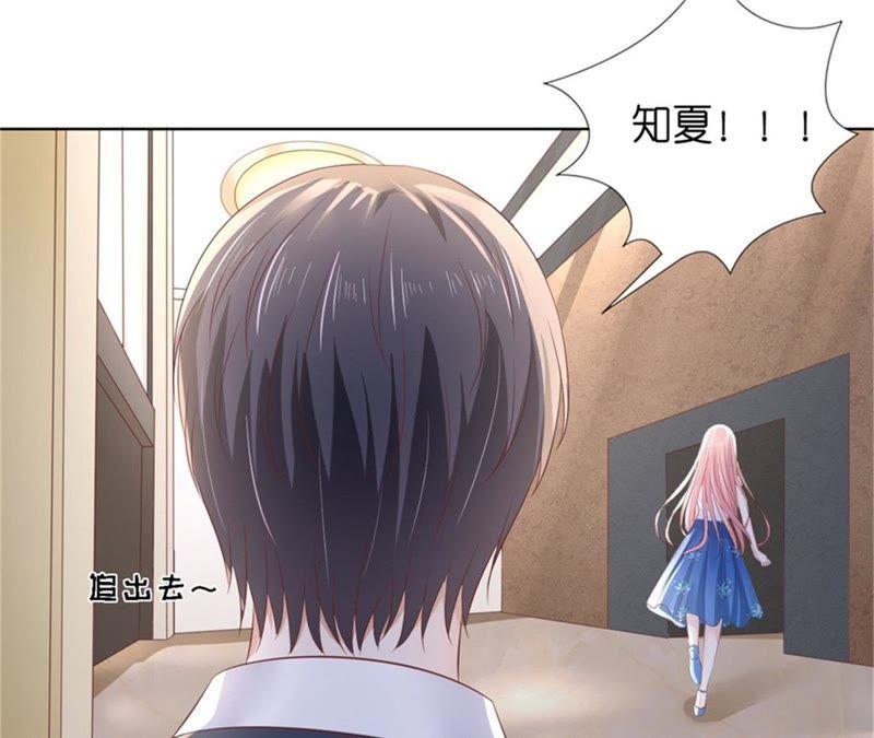 被绑架-蜜桃小情人之烈爱知夏-云端漫画（第8张）