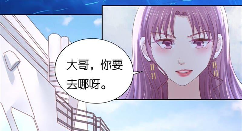 营救-蜜桃小情人之烈爱知夏-云端漫画（第25张）