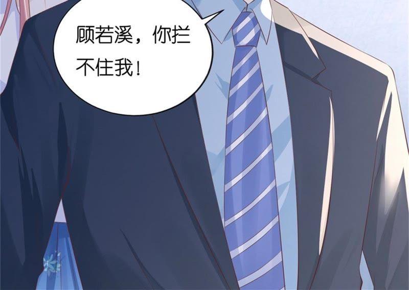 营救-蜜桃小情人之烈爱知夏-云端漫画（第29张）