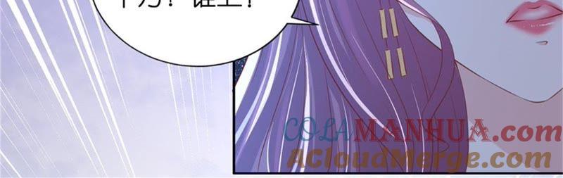营救-蜜桃小情人之烈爱知夏-云端漫画（第3张）