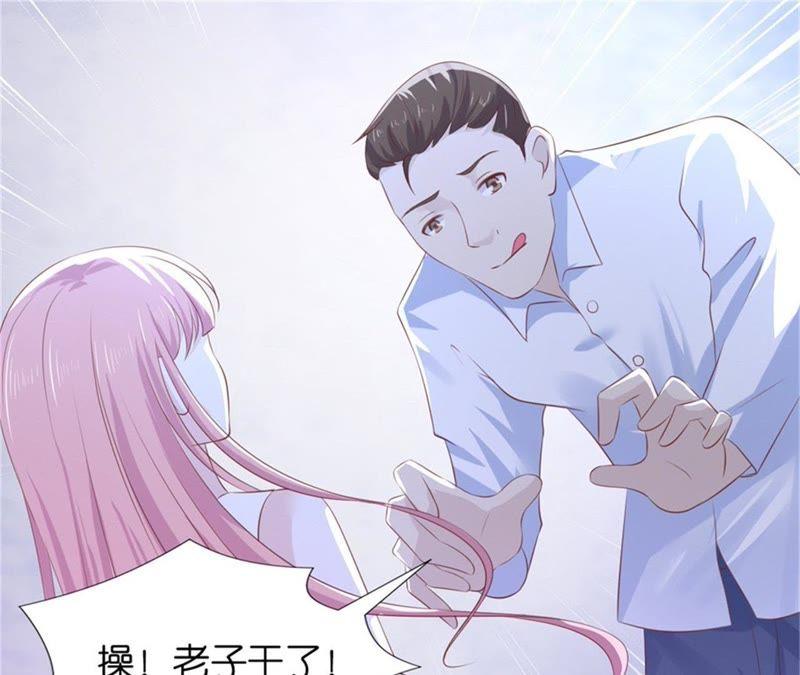 营救-蜜桃小情人之烈爱知夏-云端漫画（第4张）