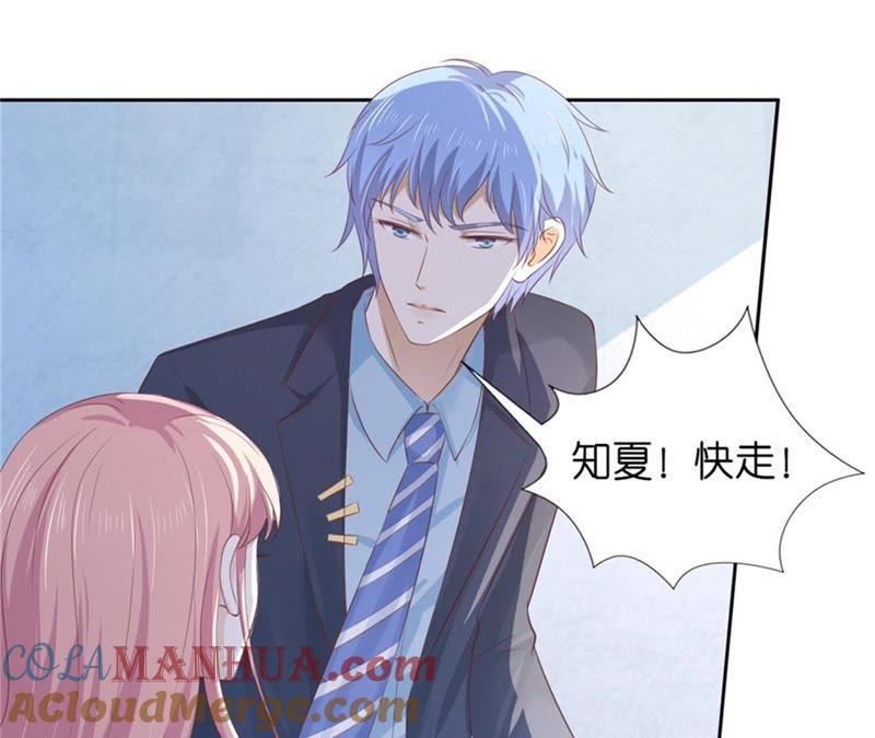 营救-蜜桃小情人之烈爱知夏-云端漫画（第15张）
