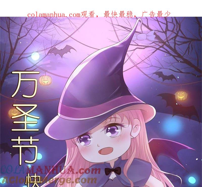 营救-蜜桃小情人之烈爱知夏-云端漫画（第1张）