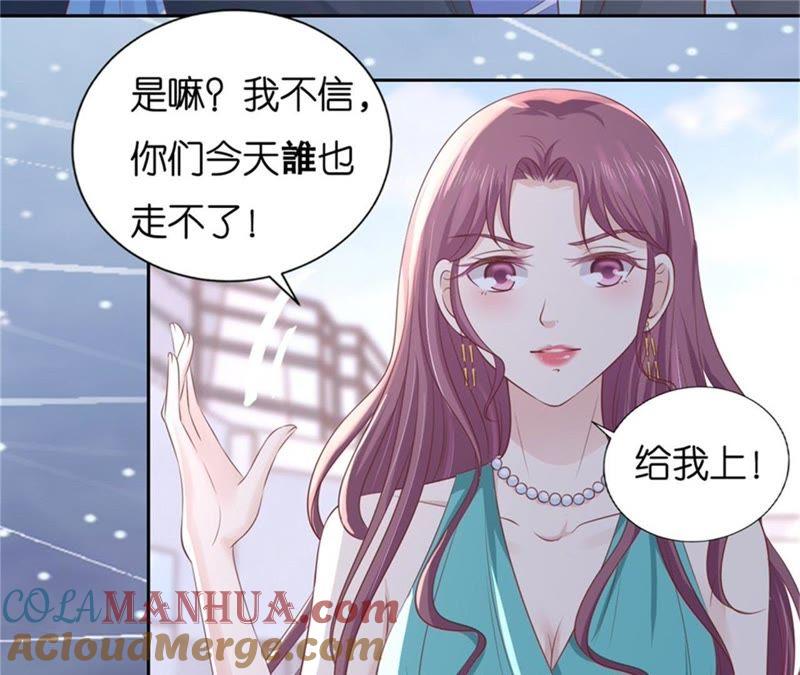 营救-蜜桃小情人之烈爱知夏-云端漫画（第30张）