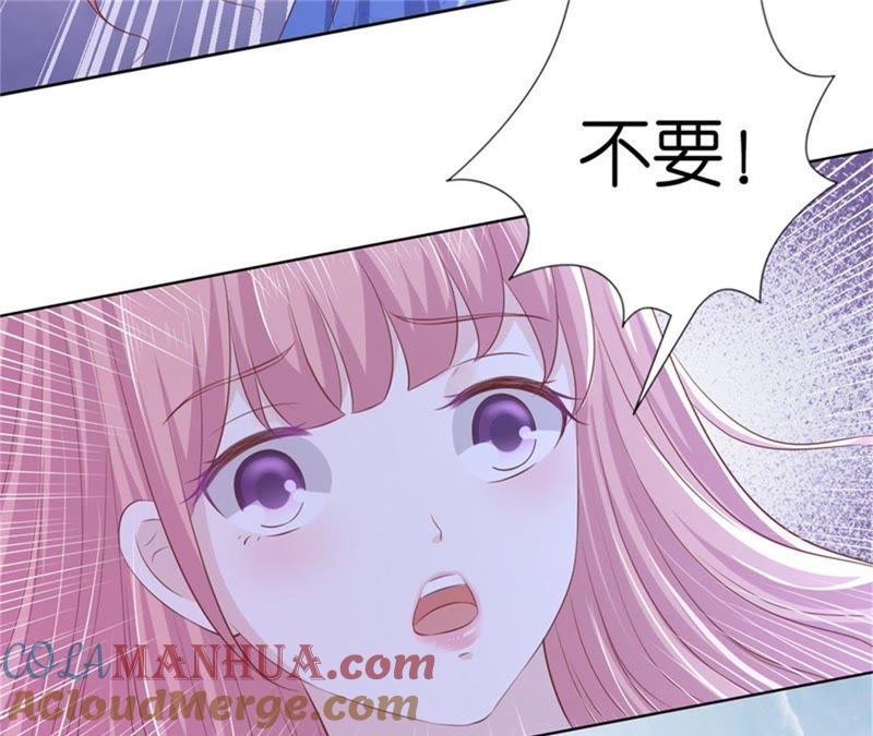 营救-蜜桃小情人之烈爱知夏-云端漫画（第6张）