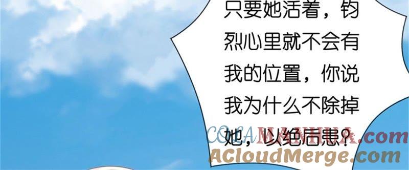 落海-蜜桃小情人之烈爱知夏-云端漫画（第13张）
