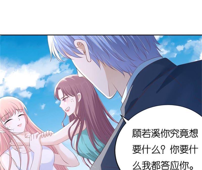 落海-蜜桃小情人之烈爱知夏-云端漫画（第3张）