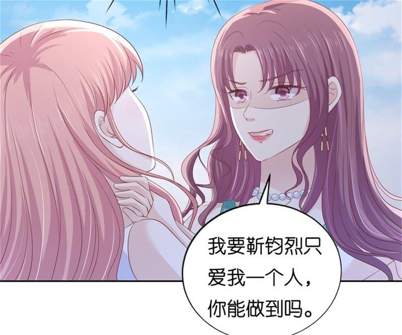 落海-蜜桃小情人之烈爱知夏-云端漫画（第9张）