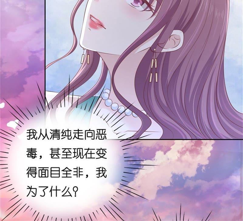 落海-蜜桃小情人之烈爱知夏-云端漫画（第6张）