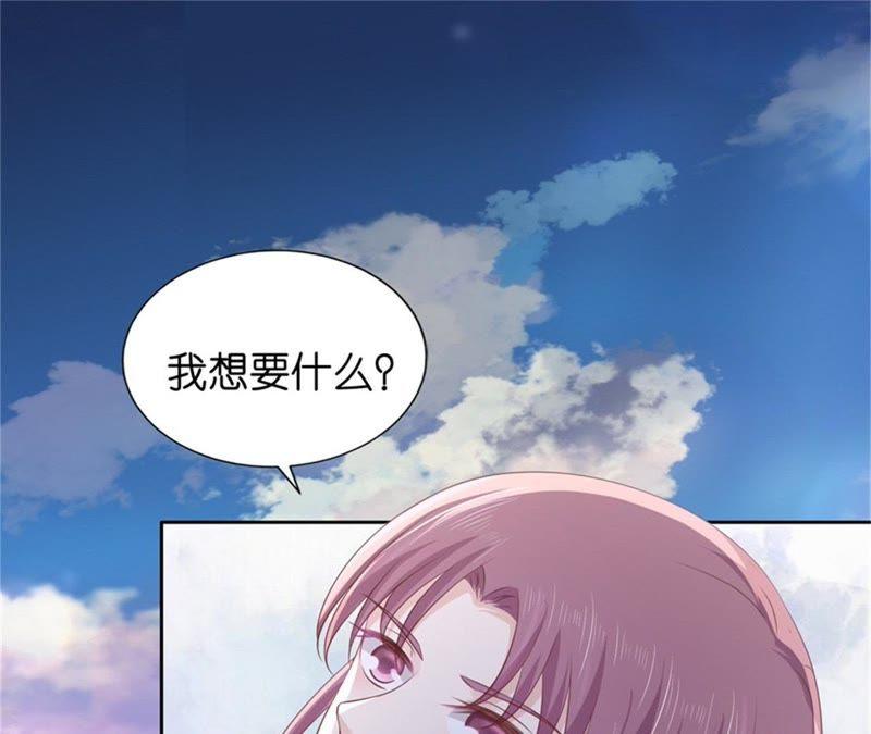 落海-蜜桃小情人之烈爱知夏-云端漫画（第5张）