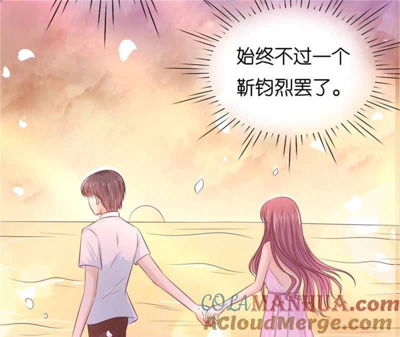 落海-蜜桃小情人之烈爱知夏-云端漫画（第7张）
