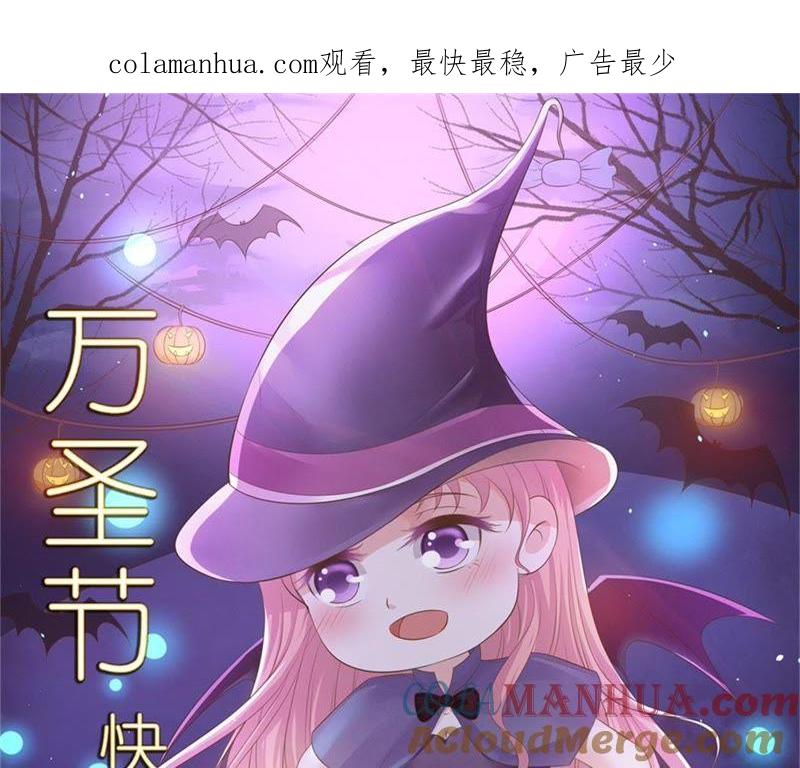 落海-蜜桃小情人之烈爱知夏-云端漫画（第1张）